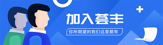 人才招聘