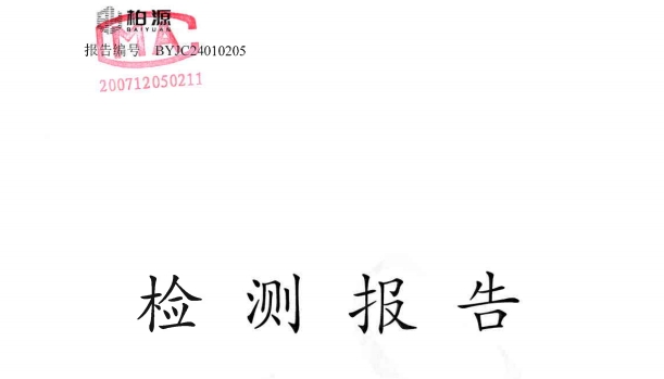涉水企业自行监测数据公开信息